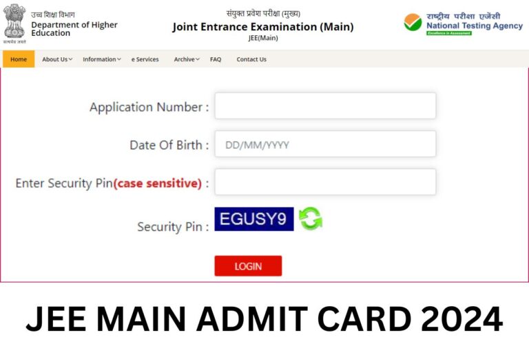 JEE Mains 2024 Admit Card: इस हफ्ते जारी होगी जेईई मेन एग्जाम सिटी स्लिप…? जानें कब आएगा एडमिट कार्ड