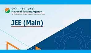 JEE Main 2024: जेईई मेन आवेदन पत्र में संशोधन करने का आखिरी मौका, इतने बजे तक खुली रहेगी करेक्शन विंडो